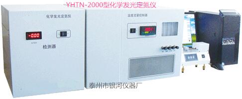  YHTN-2000型化学发光定氮仪