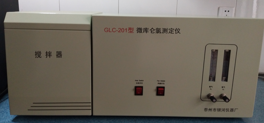  GLC-201型微库仑硫测定仪 